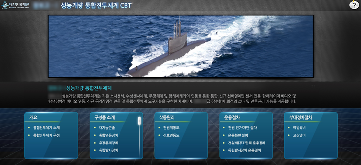 잠수함 사업 사례