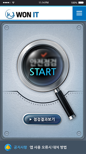 위기탈출 안전보건 앱 디자인