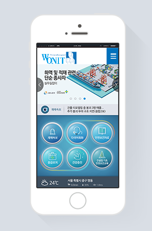 위기탈출 안전보건 컨텐츠