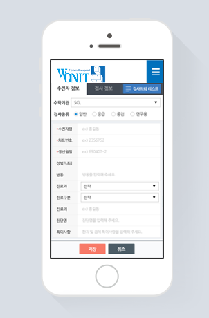 TOLAR 전자식 검사 진단